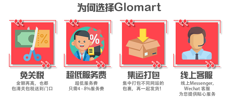 为何选择GLOMART.jpg
